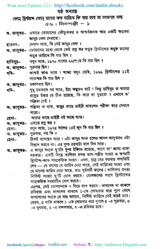 Want more Updates  http://facebook.com/tanbir.ebooks
facebook /gmail/skype: - http://tanbircox.blogspot.com
 