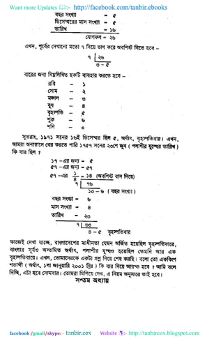 Want more Updates  http://facebook.com/tanbir.ebooks
facebook /gmail/skype: - http://tanbircox.blogspot.com
 