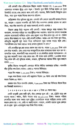 Want more Updates  http://facebook.com/tanbir.ebooks
facebook /gmail/skype: - http://tanbircox.blogspot.com
 