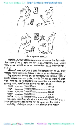 Want more Updates  http://facebook.com/tanbir.ebooks
facebook /gmail/skype: - http://tanbircox.blogspot.com
 