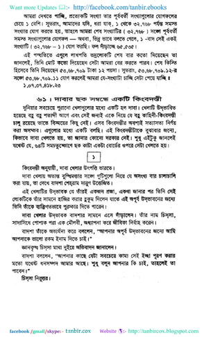 Want more Updates  http://facebook.com/tanbir.ebooks
facebook /gmail/skype: - http://tanbircox.blogspot.com
 