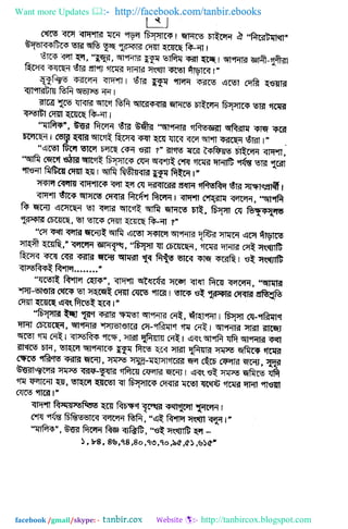 Want more Updates  http://facebook.com/tanbir.ebooks
facebook /gmail/skype: - http://tanbircox.blogspot.com
 