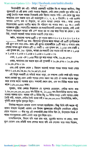 Want more Updates  http://facebook.com/tanbir.ebooks
facebook /gmail/skype: - http://tanbircox.blogspot.com
 