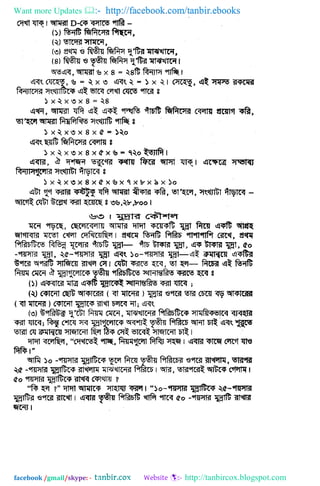 Want more Updates  http://facebook.com/tanbir.ebooks
facebook /gmail/skype: - http://tanbircox.blogspot.com
 