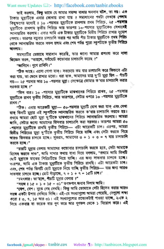 Want more Updates  http://facebook.com/tanbir.ebooks
facebook /gmail/skype: - http://tanbircox.blogspot.com
 
