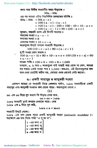 Want more Updates  http://facebook.com/tanbir.ebooks
facebook /gmail/skype: - http://tanbircox.blogspot.com
 