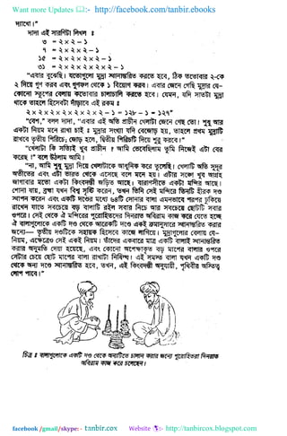 Want more Updates  http://facebook.com/tanbir.ebooks
facebook /gmail/skype: - http://tanbircox.blogspot.com
 