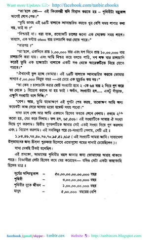 Want more Updates  http://facebook.com/tanbir.ebooks
facebook /gmail/skype: - http://tanbircox.blogspot.com
 