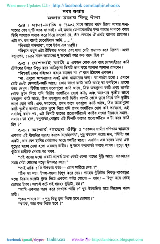 Want more Updates  http://facebook.com/tanbir.ebooks
facebook /gmail/skype: - http://tanbircox.blogspot.com
 