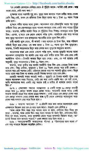 Want more Updates  http://facebook.com/tanbir.ebooks
facebook /gmail/skype: - http://tanbircox.blogspot.com
 