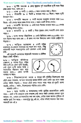 Want more Updates  http://facebook.com/tanbir.ebooks
facebook /gmail/skype: - http://tanbircox.blogspot.com
 
