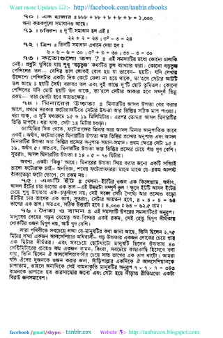 Want more Updates  http://facebook.com/tanbir.ebooks
facebook /gmail/skype: - http://tanbircox.blogspot.com
 
