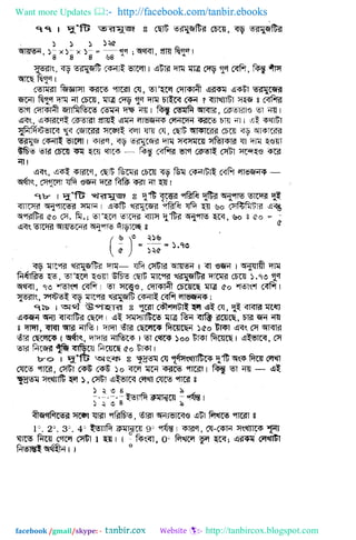 Want more Updates  http://facebook.com/tanbir.ebooks
facebook /gmail/skype: - http://tanbircox.blogspot.com
 