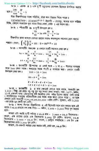 Want more Updates  http://facebook.com/tanbir.ebooks
facebook /gmail/skype: - http://tanbircox.blogspot.com
 
