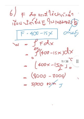 math_เครื่องกล_เฉลย.pdf