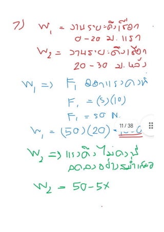 math_เครื่องกล_เฉลย.pdf