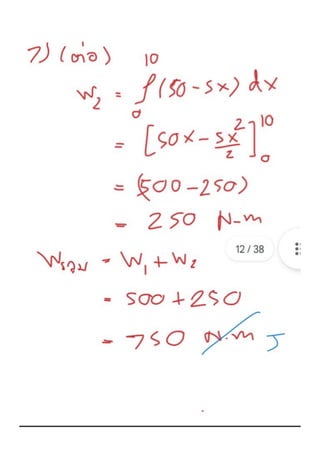 math_เครื่องกล_เฉลย.pdf