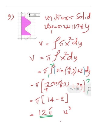 math_เครื่องกล_เฉลย.pdf