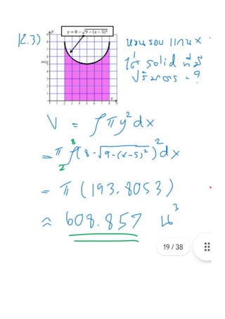 math_เครื่องกล_เฉลย.pdf