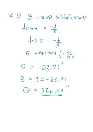 math_เครื่องกล_เฉลย.pdf