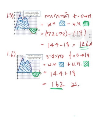 math_เครื่องกล_เฉลย.pdf
