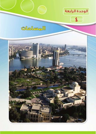 37 ‫الثانى‬ ‫الدراسى‬ ‫الفصل‬ - ‫روزاليوسف‬ ‫مطابع‬
 