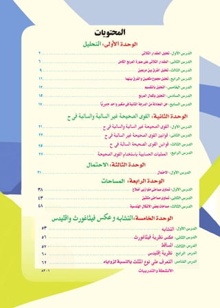 83-1 							‫والتدريبات‬‫أن�شطة‬‫ل‬‫ا‬
 