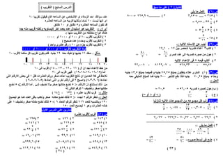 ٧ ، ٧٥ التالي العدد ٦ النمط في ٦، ٥ ٢٥ ٥، ، العدد التالي