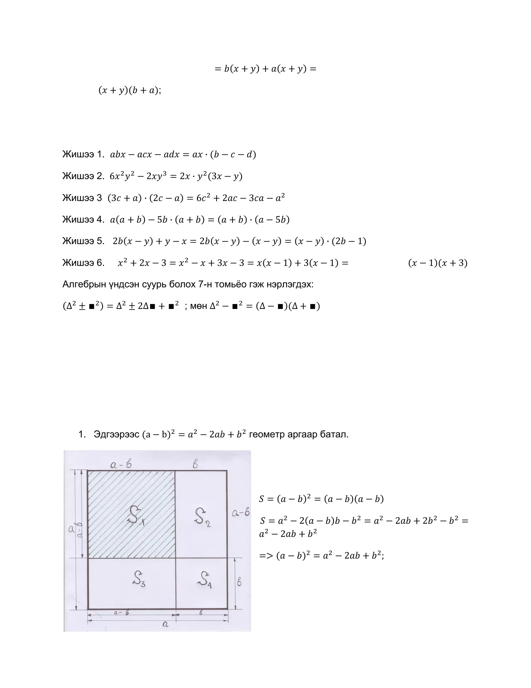 7-r angi | PDF