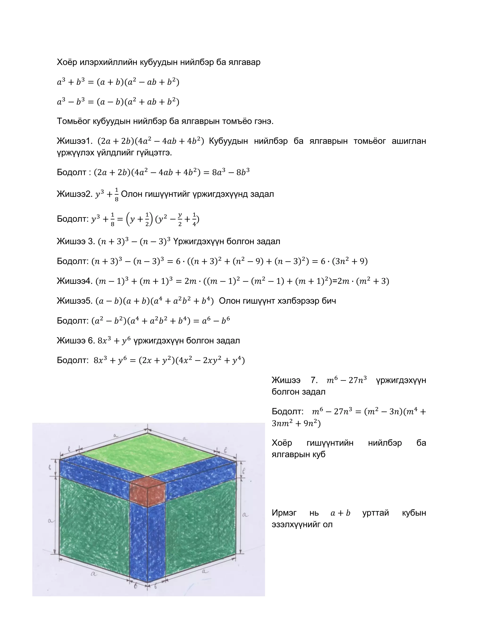 7-r angi | PDF