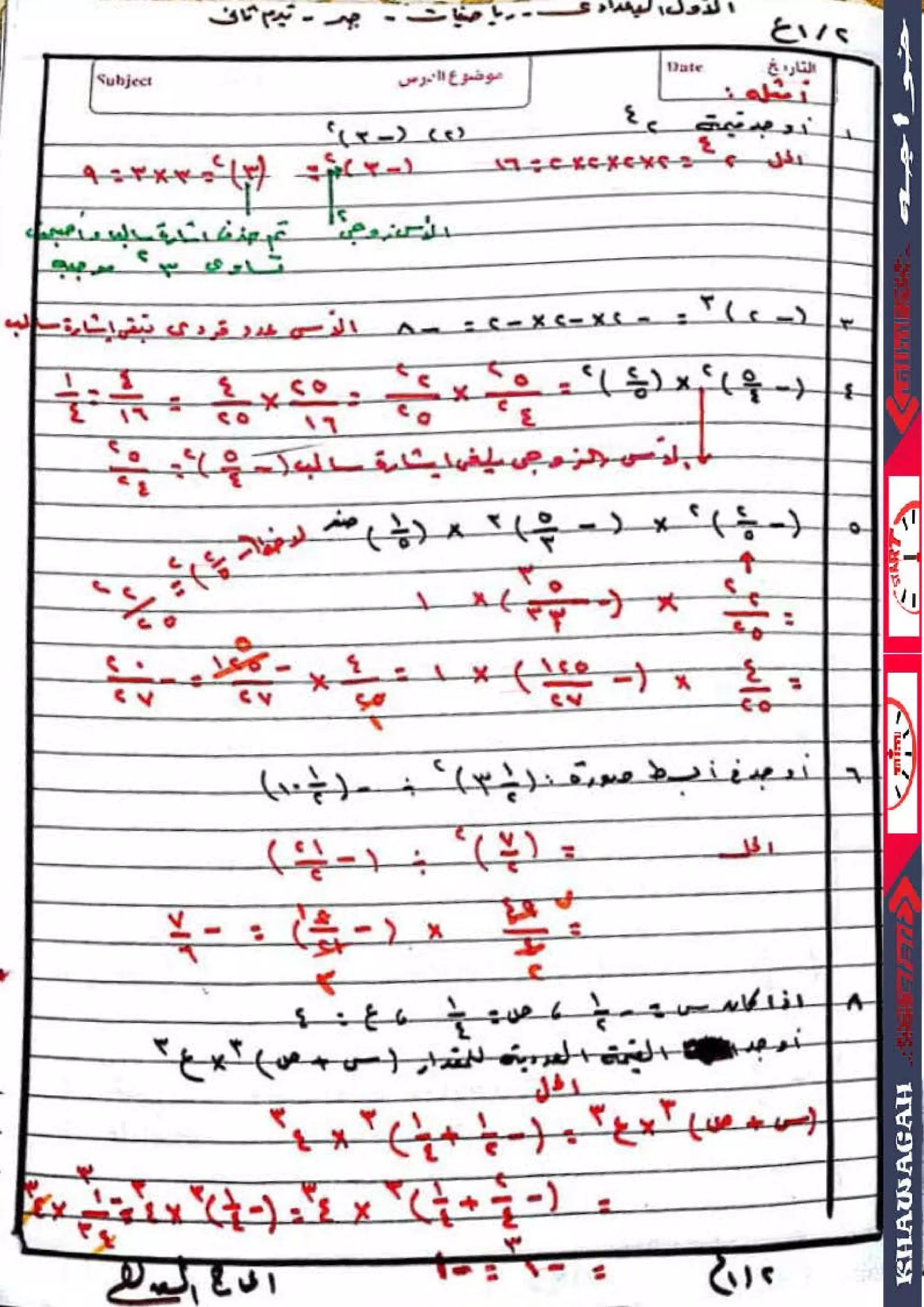 Math algebra-geometry-school-books-1st-preparatory-2nd-term-khawagah-2019-14