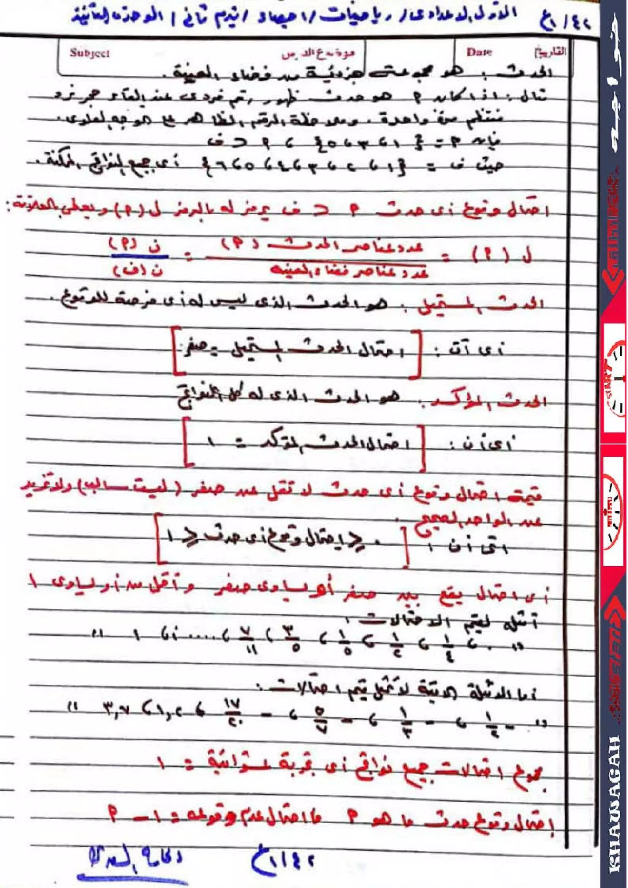 Math algebra-geometry-school-books-1st-preparatory-2nd-term-khawagah-2019-14