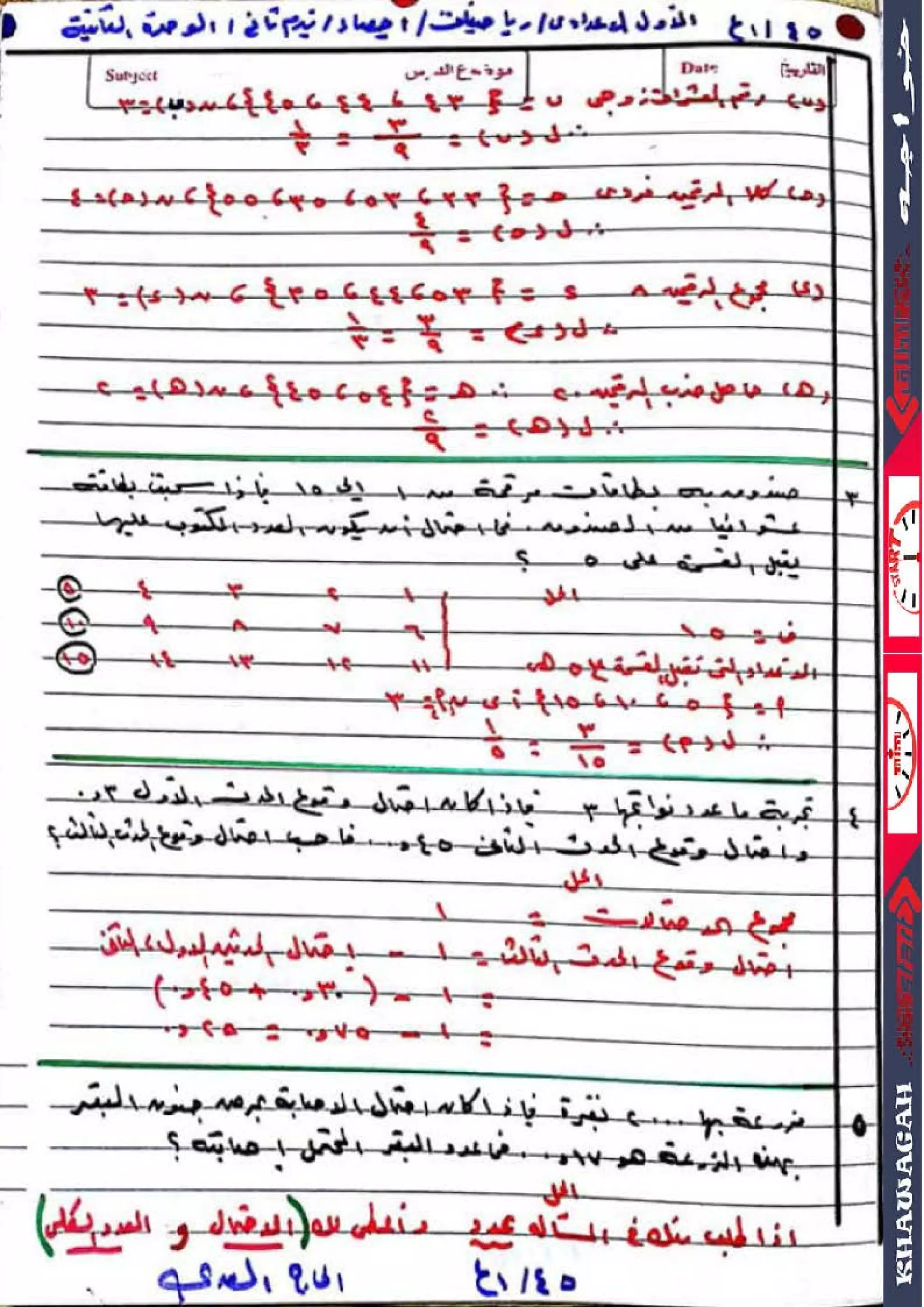 Math algebra-geometry-school-books-1st-preparatory-2nd-term-khawagah-2019-14