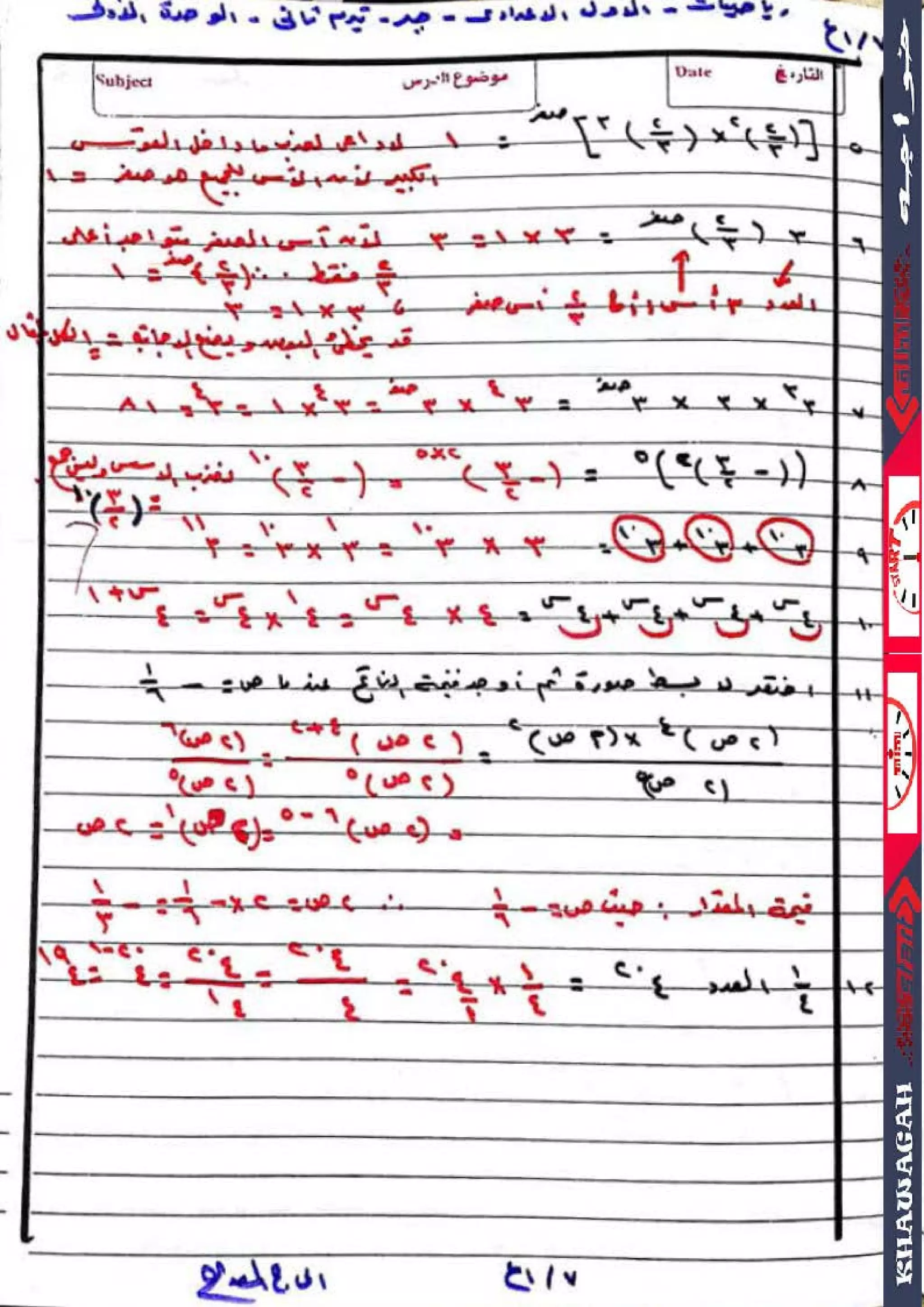 Math algebra-geometry-school-books-1st-preparatory-2nd-term-khawagah-2019-14