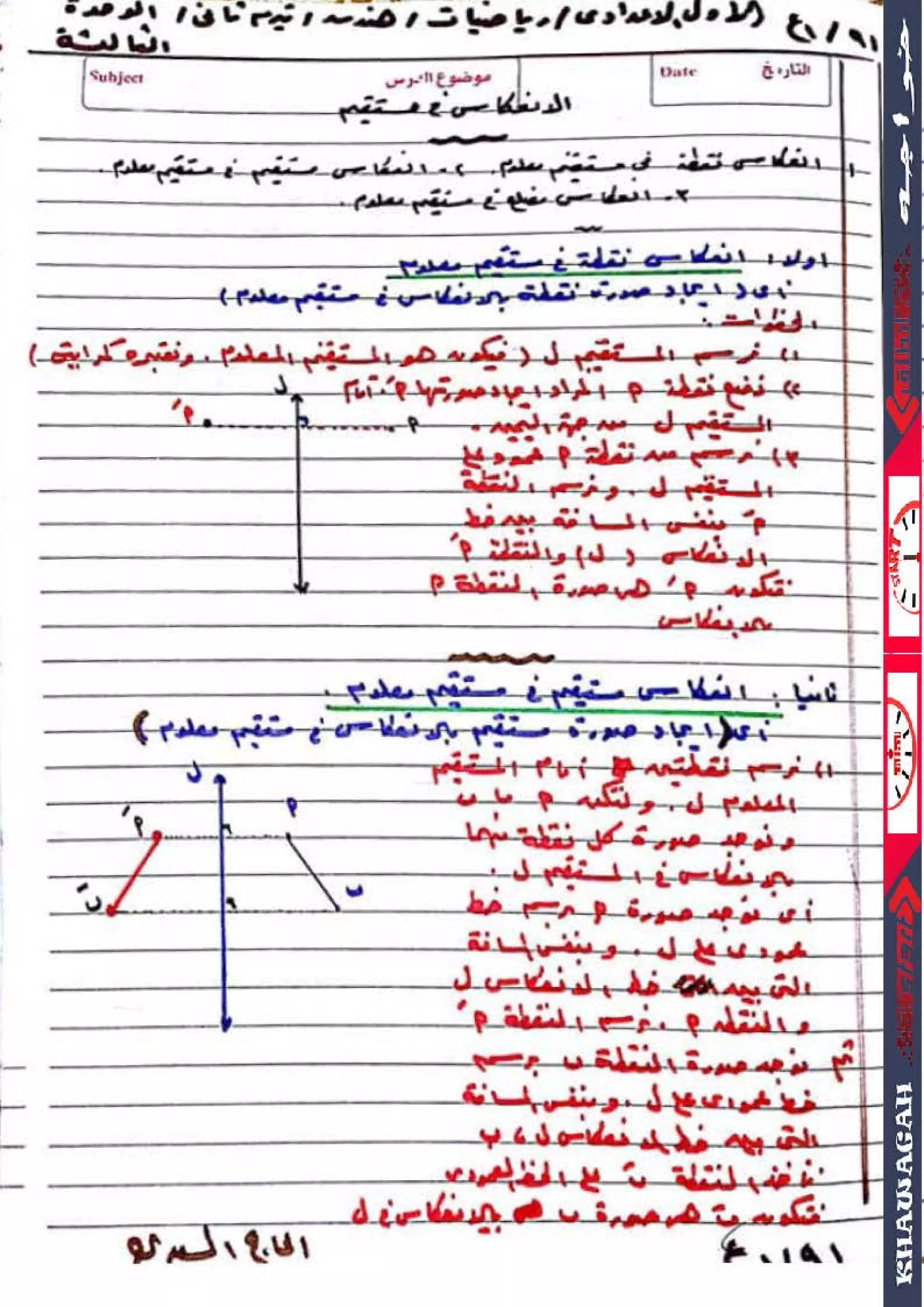 Math algebra-geometry-school-books-1st-preparatory-2nd-term-khawagah-2019-14