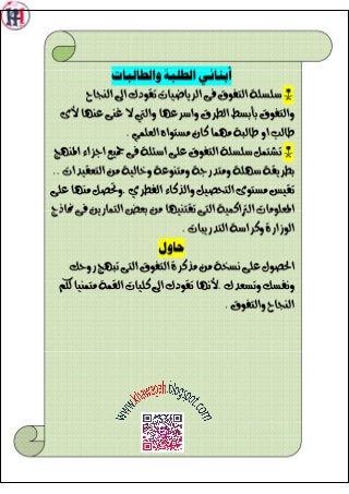 Math algebra-geometry-school-books-2nd-preparatory-1st-term-khawagah-2019-2