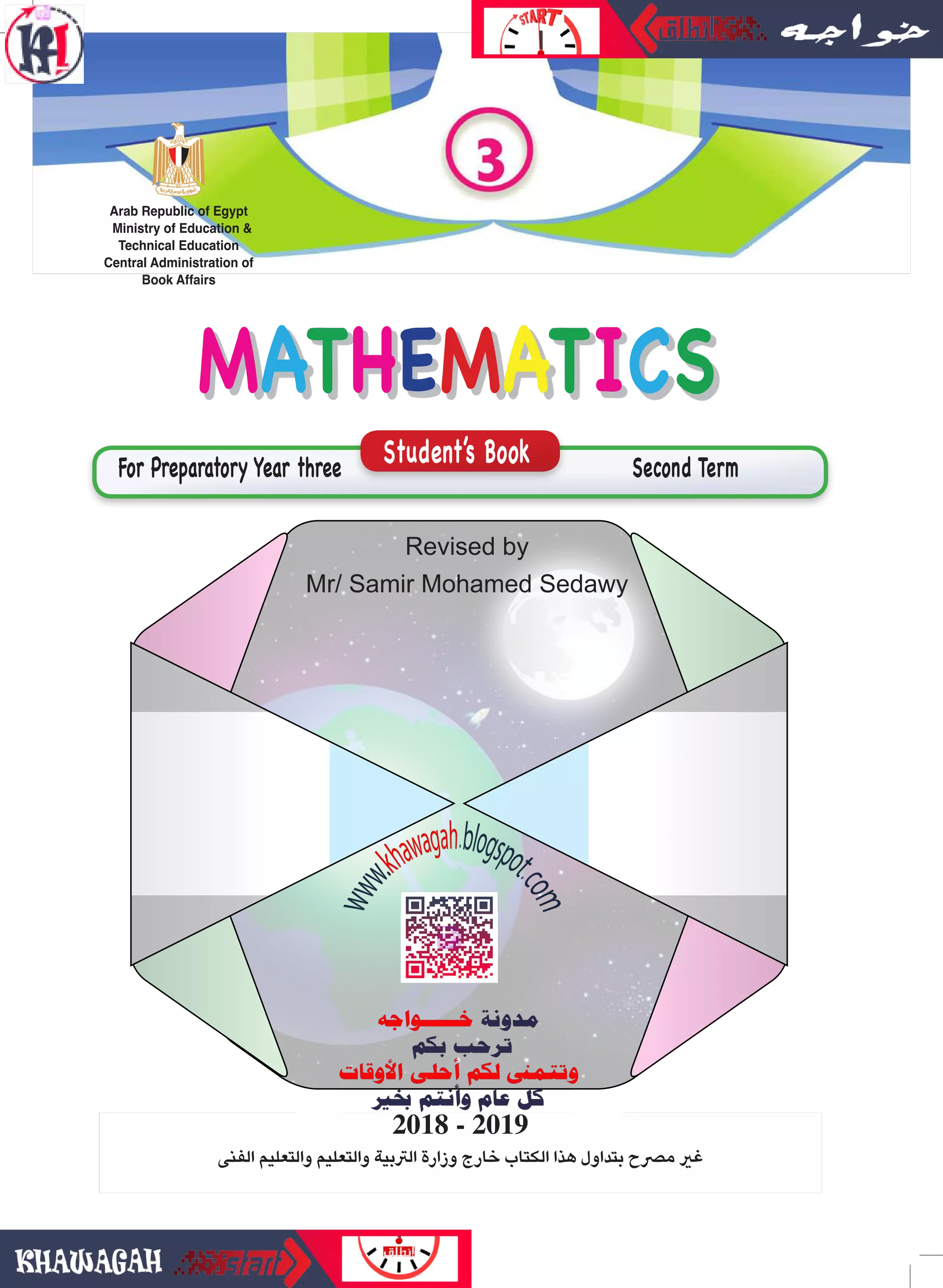 Math school-books-3rd-preparatory-2nd-term-khawagah-2019 | PDF
