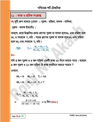 Math Short Technique 1 30 Pdf