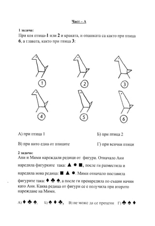 Math09 1klas малкият принц състезание