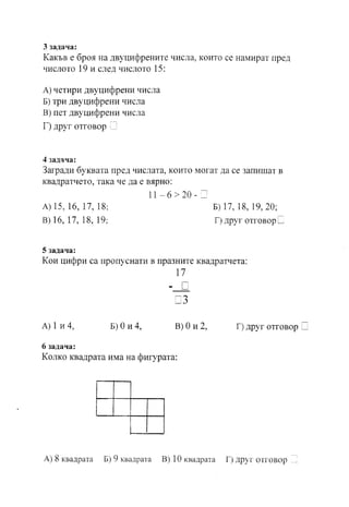 Math09 1klas малкият принц състезание