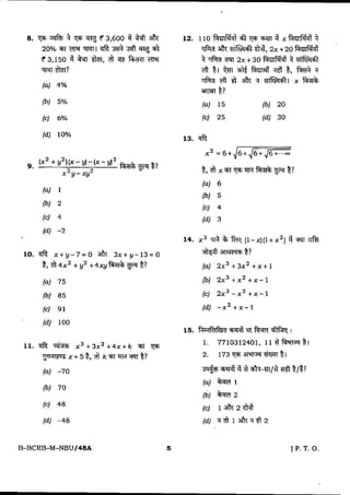 cds maths | PDF