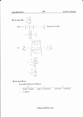 7
rilns nrfinorasr{ 2 30s eirrlnirrnr:'tn tfieril
z?a 12 aau
1
1-
2nlv
?to 1
1-
nu'ir 1+ I +
2
1
fl
1
+
4
[;)
m
[;.1
1
+
I
ldra
... + tulAol,[nTilLTIJ1nfUA
aq
n
f=
a1
1r
H'l
S n
Sn*t
a1 ( ,-rn*1
1r
1
11
^n*1z
9,/ ly
ga 13 aou zta 4 6
:-- -Y-. e..-^.r L' &
dr ur uL 6[lAyl'.t.1 Yl LLq n q1.] n u?l { 14 u ql
1 ,n*1
aulu't + t,tnrc[?::ri'q
1
2
(
'-'^ )
1 l.1)'*'
2)
1
1
2n
1 rn
[;)'
2
X
nr.,rtyn{ -+ ou5'u'lqq
cy
6 f flU?]'l.l
d
l,$FITfl?TTFI -+ rfru.:tHil
'[ n rfi s e.r a o ut#inlu o rr a.r i
 