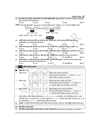 math-2 | PDF