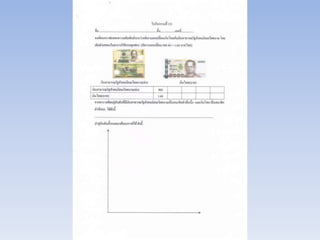 Asean Math | PPTX