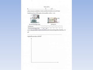 Akan Math Asean Math | PPTX