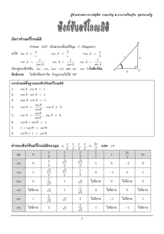 Bhak Chart Math Math bkk | PDF