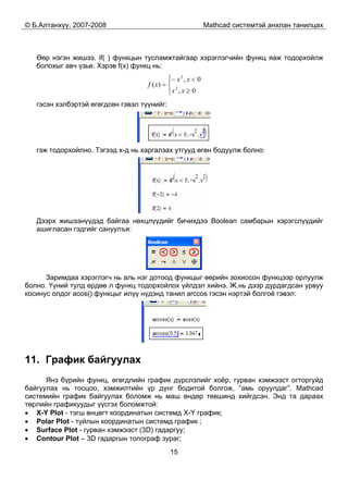 Mathcad beginning-part1 | PDF