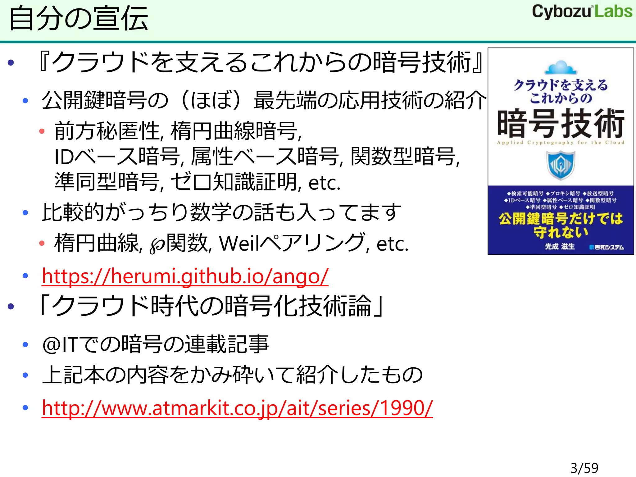 楕円曲線入門 トーラスと楕円曲線のつながり | PDF