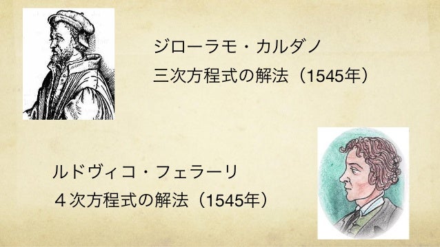 ガロアの20年 Math Cafe ガロアの20年 Math Cafe