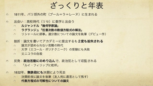 ガロアの20年 Math Cafe ガロアの20年 Math Cafe